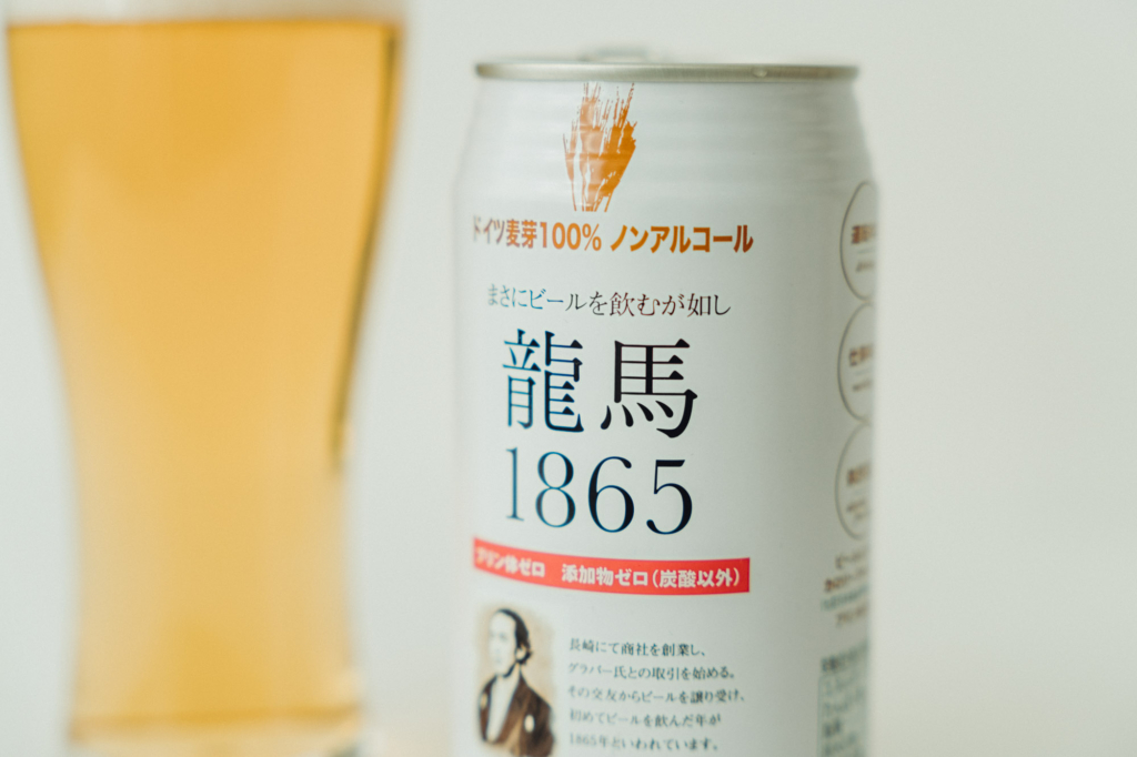 高価値セリー 龍馬1865 日本ビール ノンアルコールビール 350ml×6本 ビール、発泡