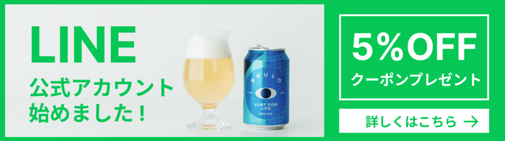 ノンアルコールビールの製造方法 – 作り方の工程を解説 | Alldrop